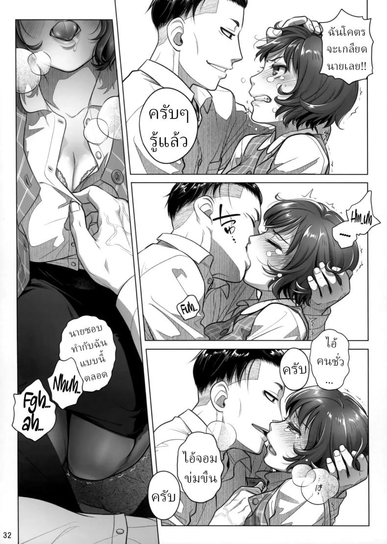 วันหยุดสุดสัปดาห์ของอากิโกะ อิโต้